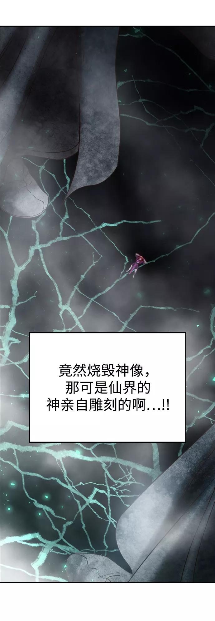《妙龄皇子》[第22话] 森罗迷宫（5） 第56页