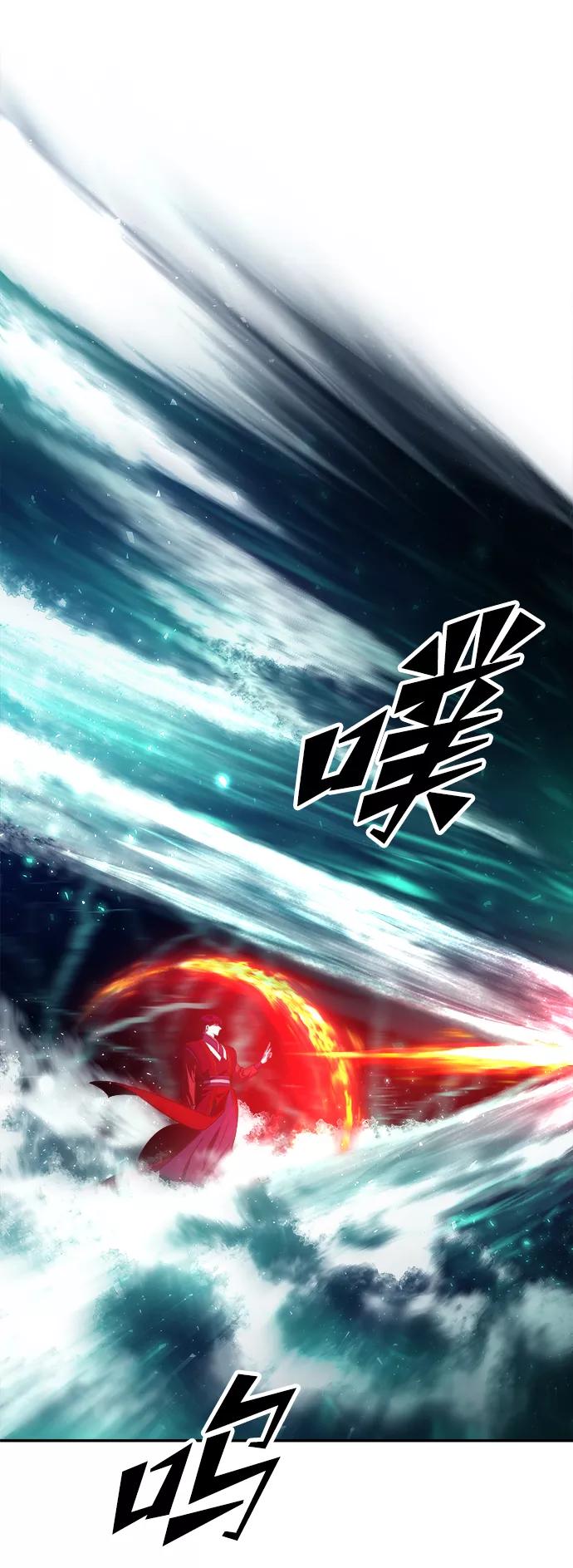 《妙龄皇子》[第22话] 森罗迷宫（5） 第32页