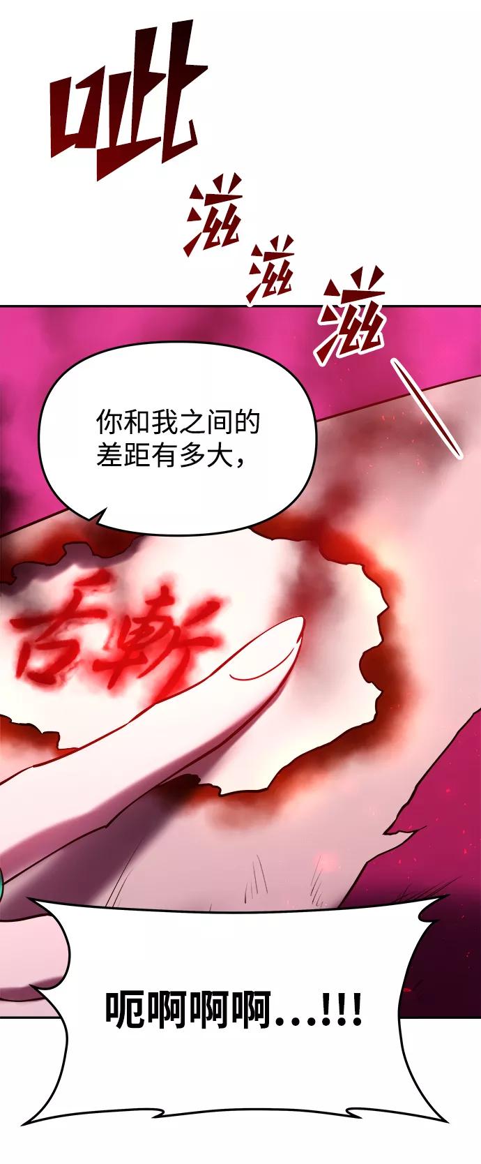 《妙龄皇子》[第23话] 森罗迷宫（6） 第79页