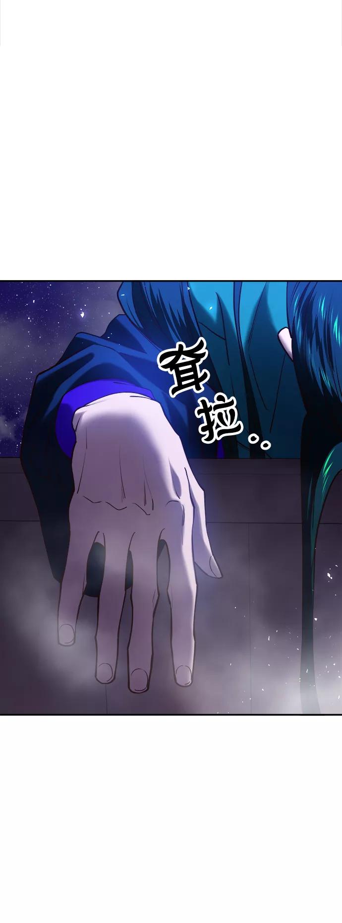 《妙龄皇子》[第23话] 森罗迷宫（6） 第50页