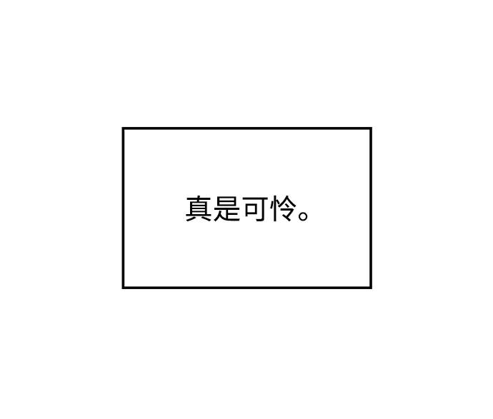 《妙龄皇子》[第23话] 森罗迷宫（6） 第89页