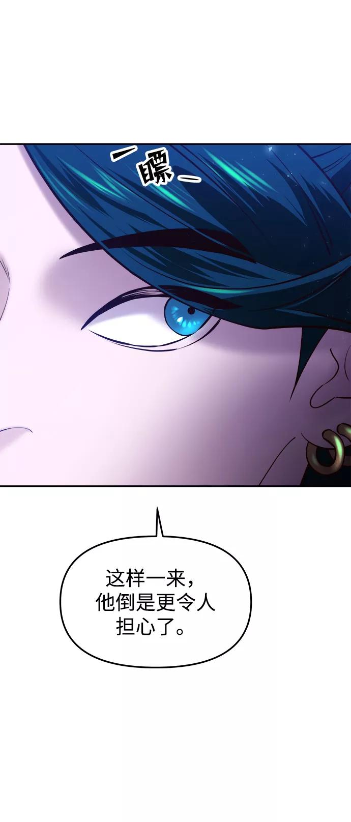 《妙龄皇子》[第23话] 森罗迷宫（6） 第62页