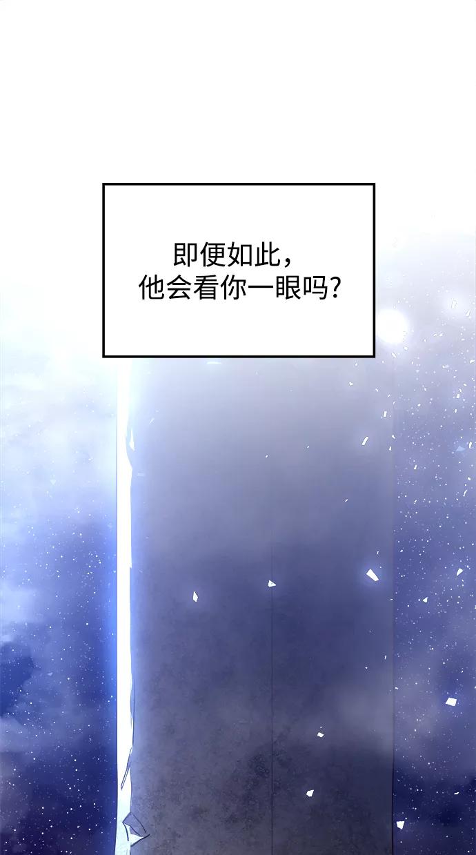 《妙龄皇子》[第23话] 森罗迷宫（6） 第90页