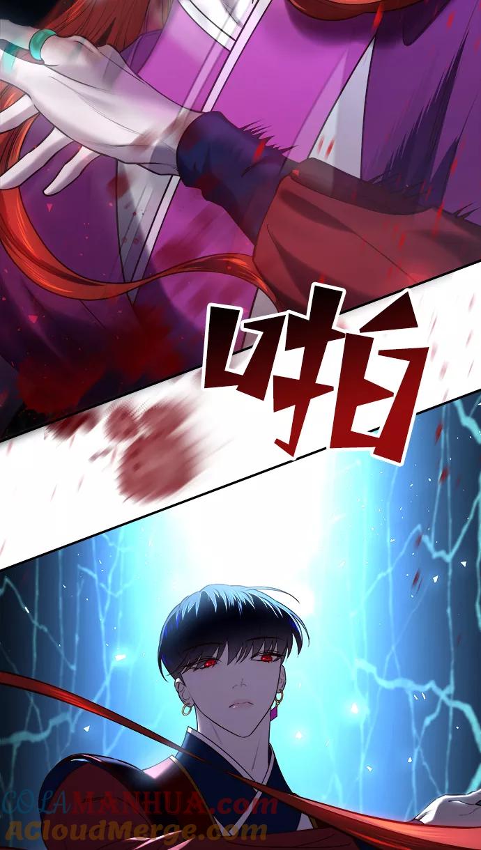 《妙龄皇子》[第23话] 森罗迷宫（6） 第12页