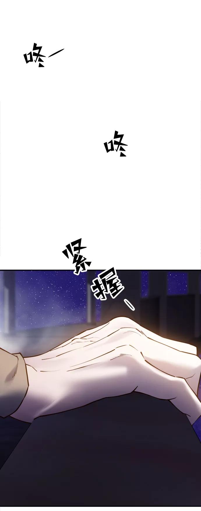 《妙龄皇子》[第23话] 森罗迷宫（6） 第97页