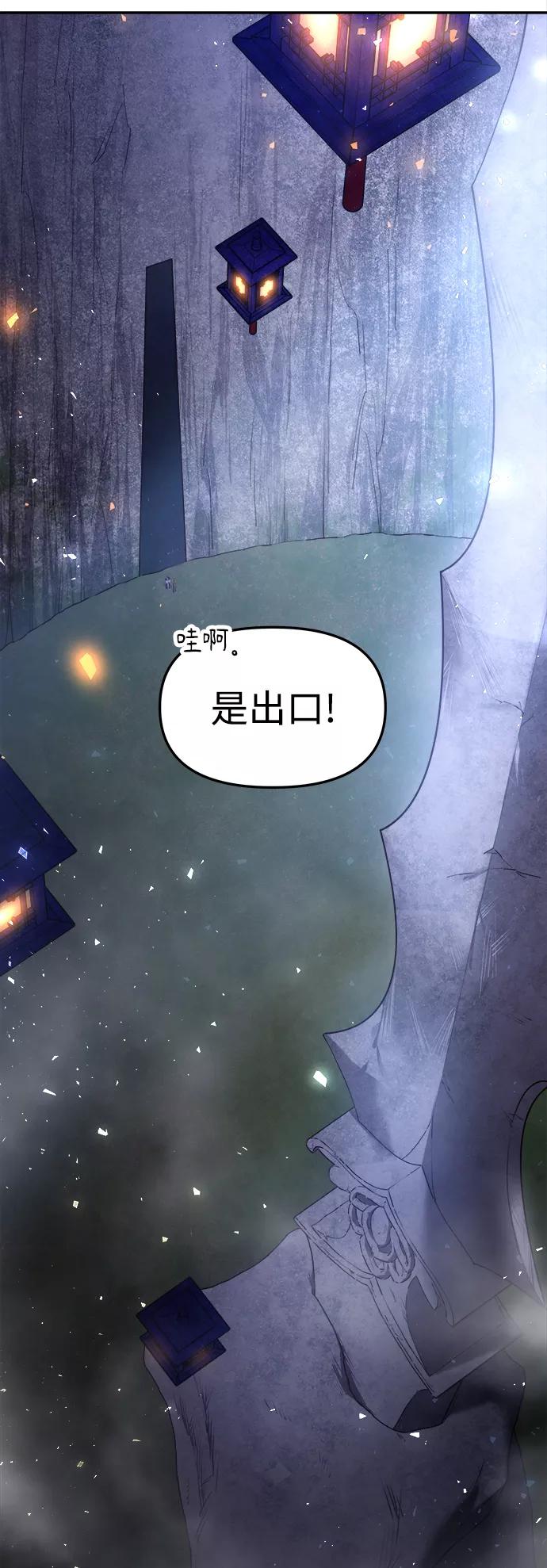 《妙龄皇子》[第23话] 森罗迷宫（6） 第46页