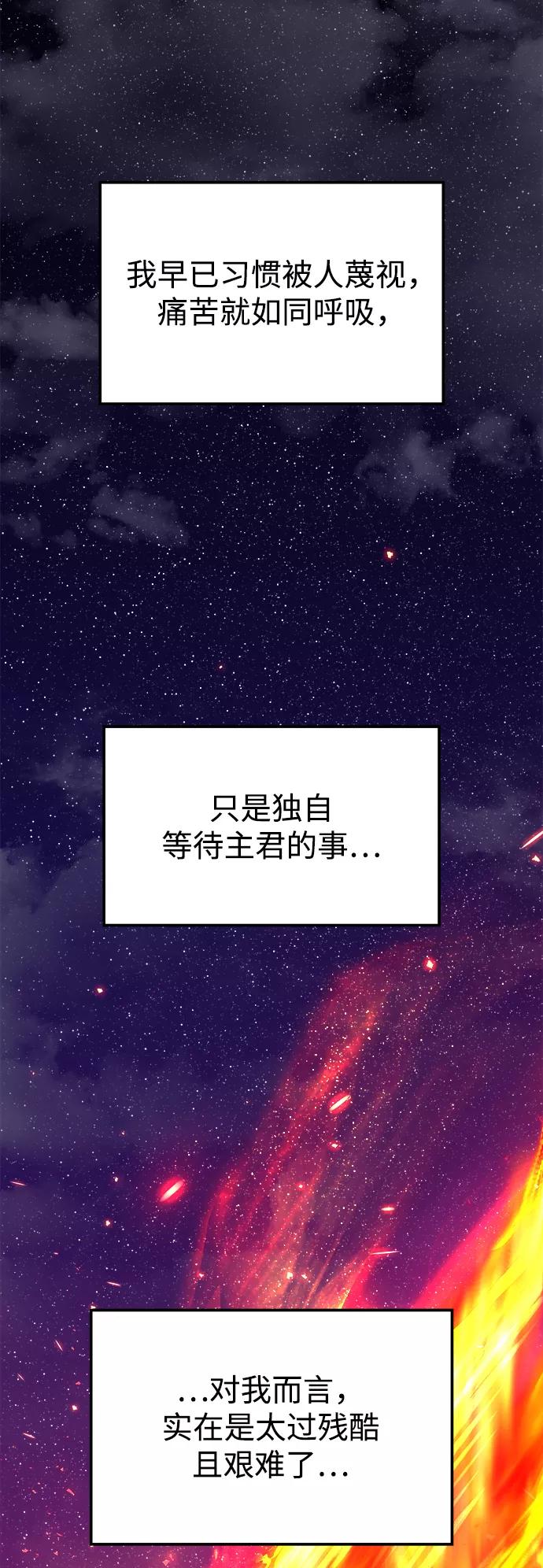 《妙龄皇子》[第23话] 森罗迷宫（6） 第99页