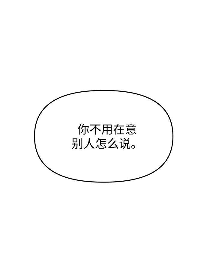 《妙龄皇子》[第24话] 黑心 第23页