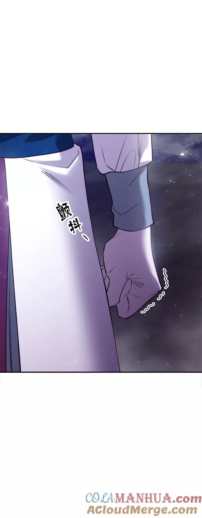 《妙龄皇子》[第24话] 黑心 第13页