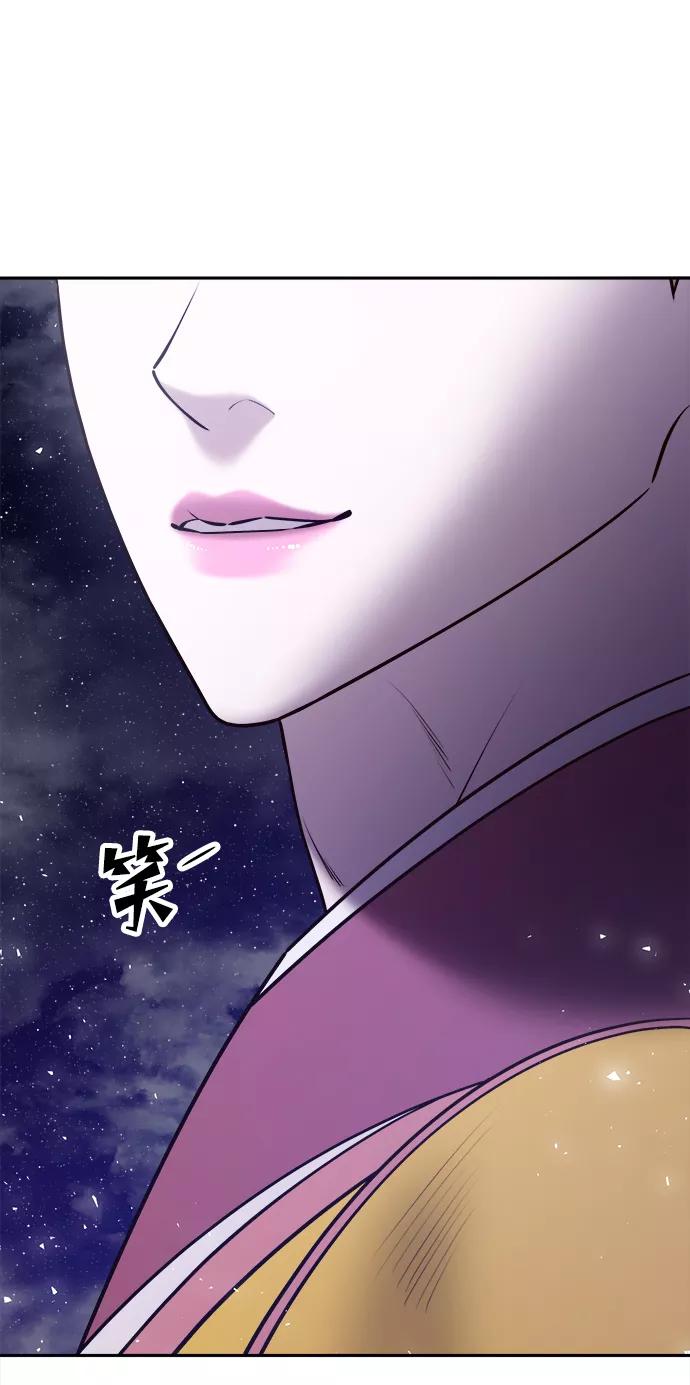 《妙龄皇子》[第24话] 黑心 第14页
