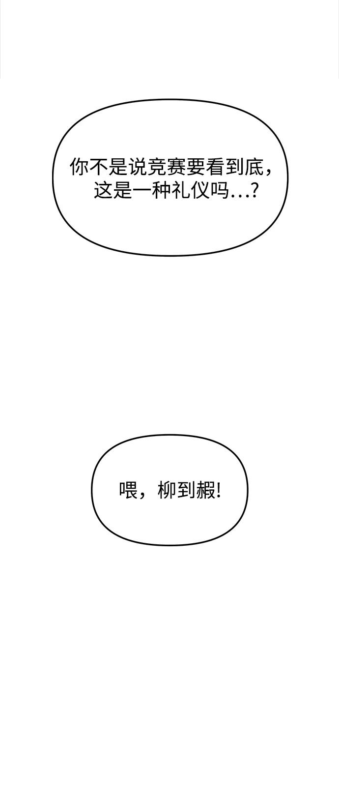 《妙龄皇子》[第24话] 黑心 第30页