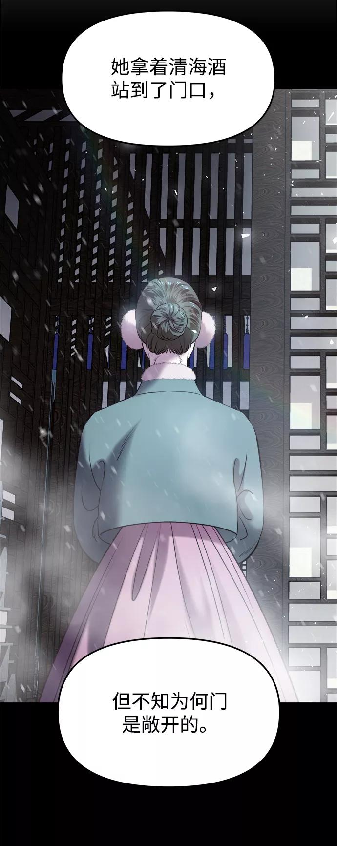 《妙龄皇子》[第24话] 黑心 第95页