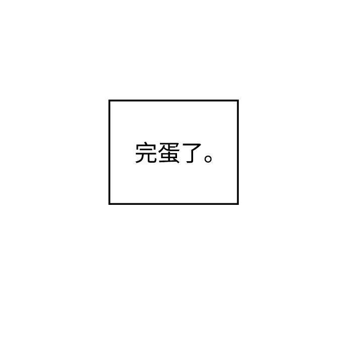 《妙龄皇子》[第24话] 黑心 第78页