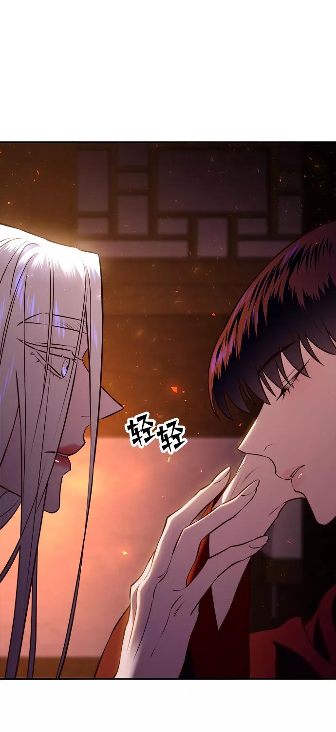 《妙龄皇子》[第25话] 断肠草（1） 第92页