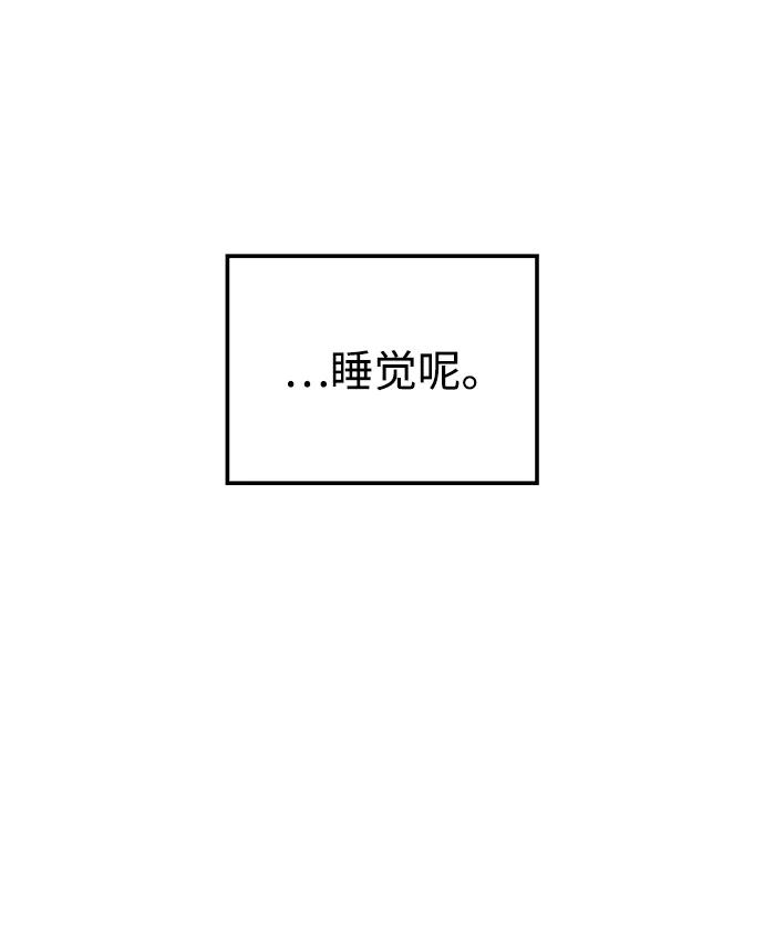 《妙龄皇子》[第25话] 断肠草（1） 第106页