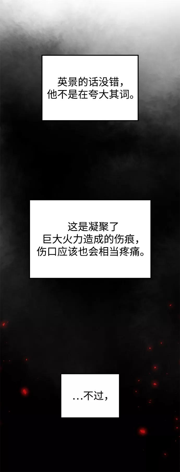 《妙龄皇子》[第25话] 断肠草（1） 第30页