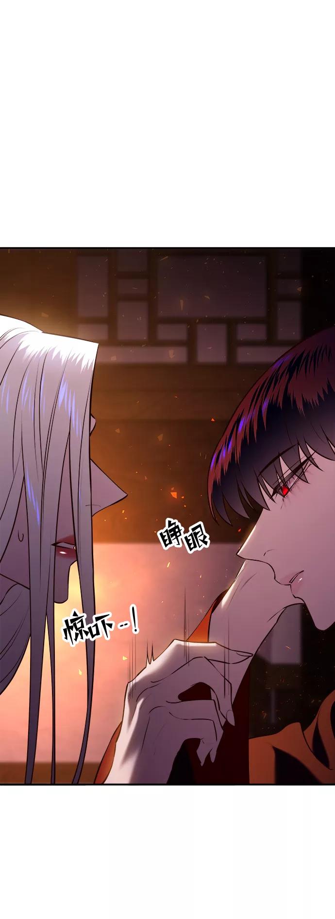《妙龄皇子》[第25话] 断肠草（1） 第94页