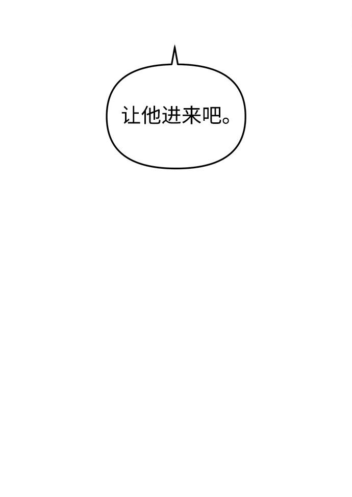 《妙龄皇子》[第25话] 断肠草（1） 第10页