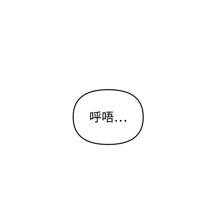 《妙龄皇子》[第26话] 断肠草（2） 第110页