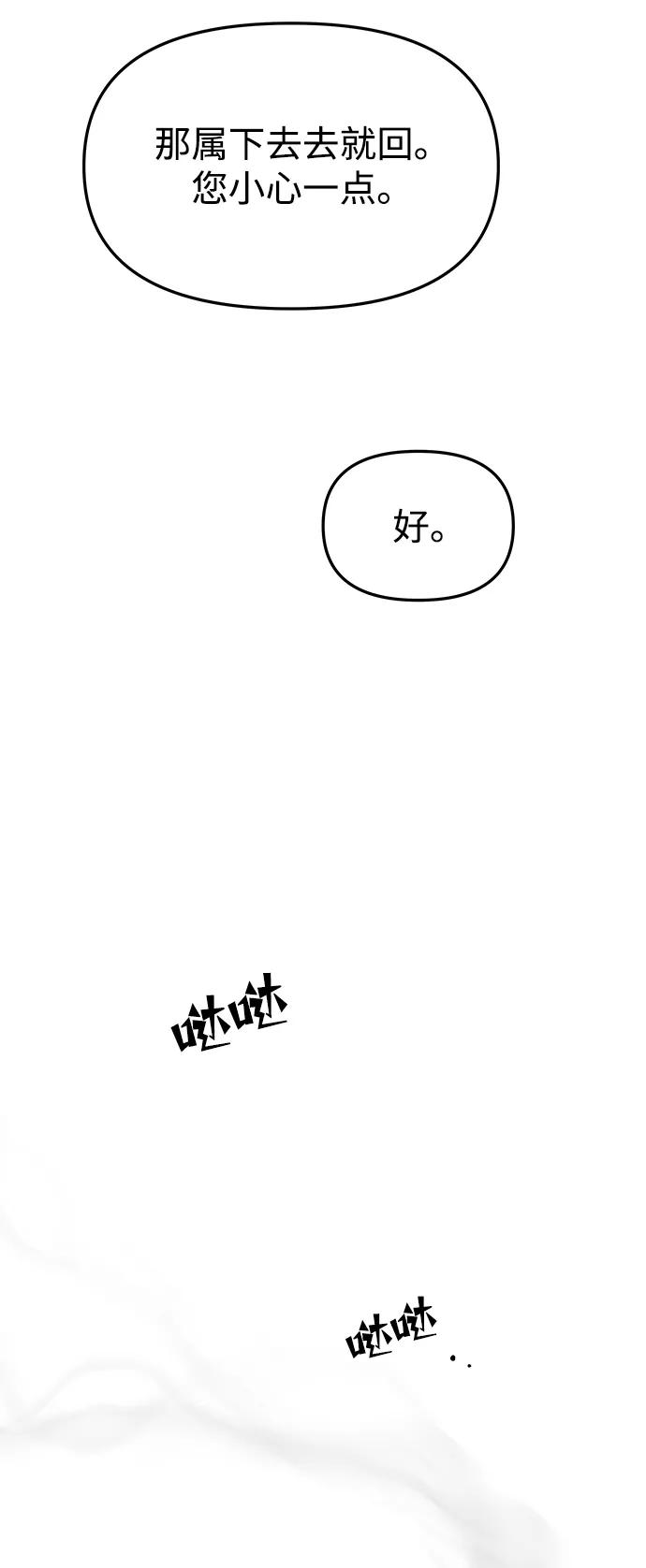《妙龄皇子》[第26话] 断肠草（2） 第15页