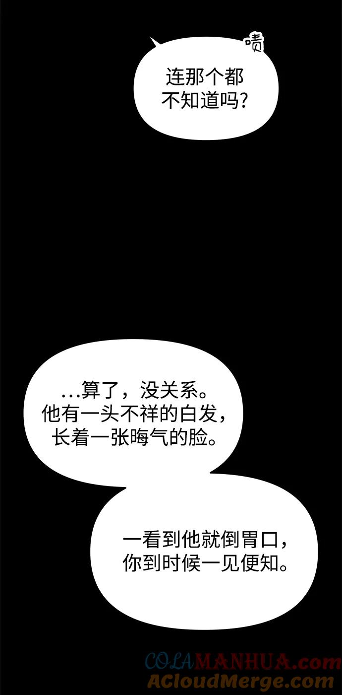 《妙龄皇子》[第26话] 断肠草（2） 第25页
