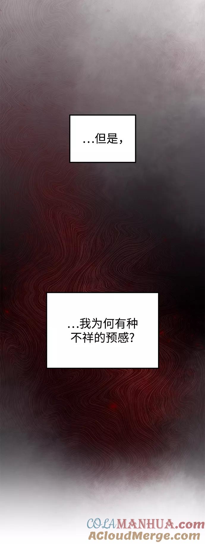 《妙龄皇子》[第26话] 断肠草（2） 第13页