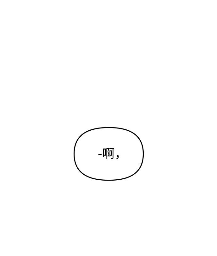 《妙龄皇子》[第26话] 断肠草（2） 第82页