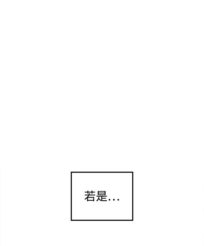《妙龄皇子》[第26话] 断肠草（2） 第68页