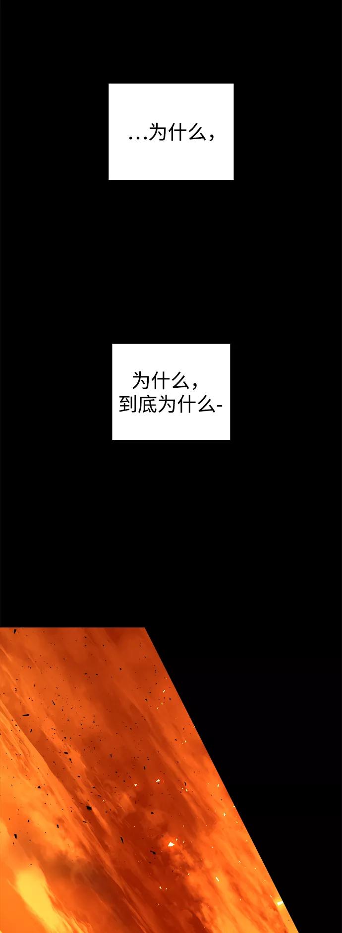 《妙龄皇子》[第27话] 断肠草（3） 第40页