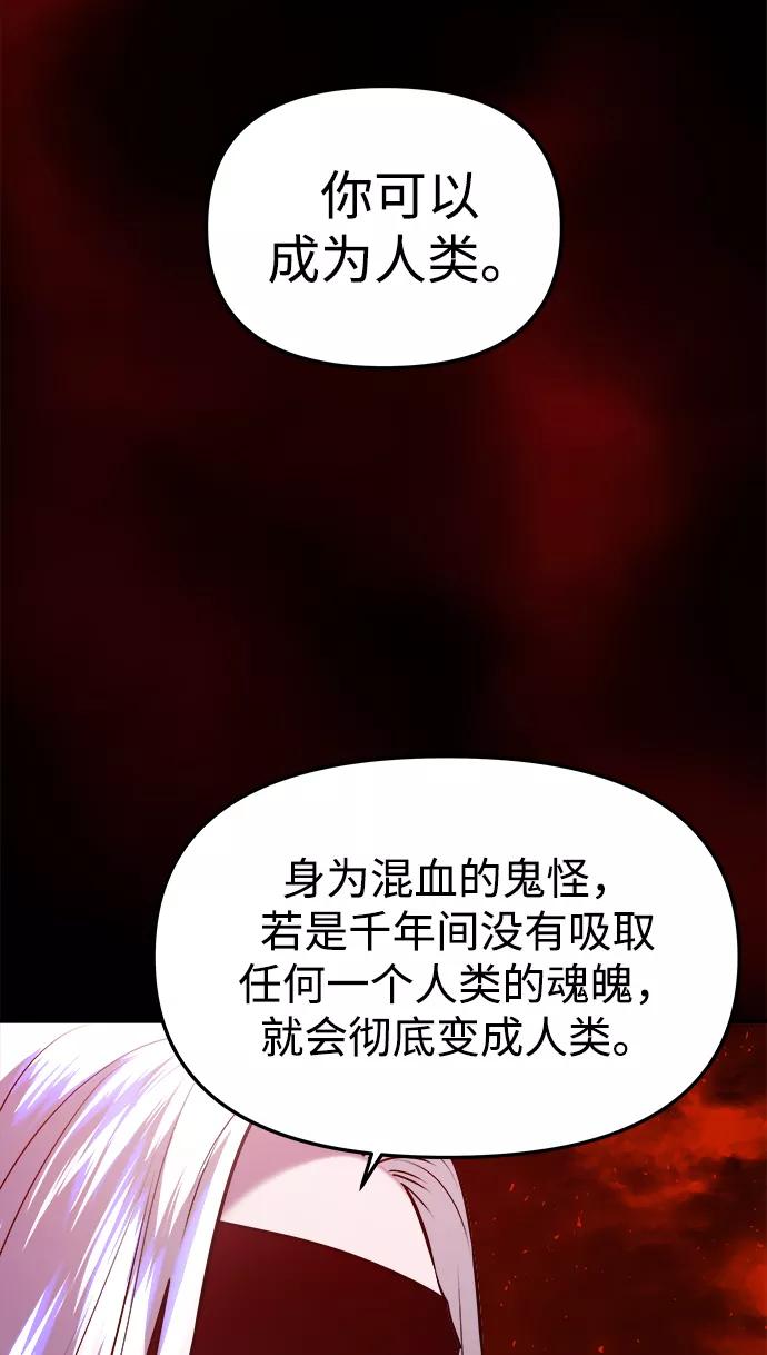 《妙龄皇子》[第27话] 断肠草（3） 第54页