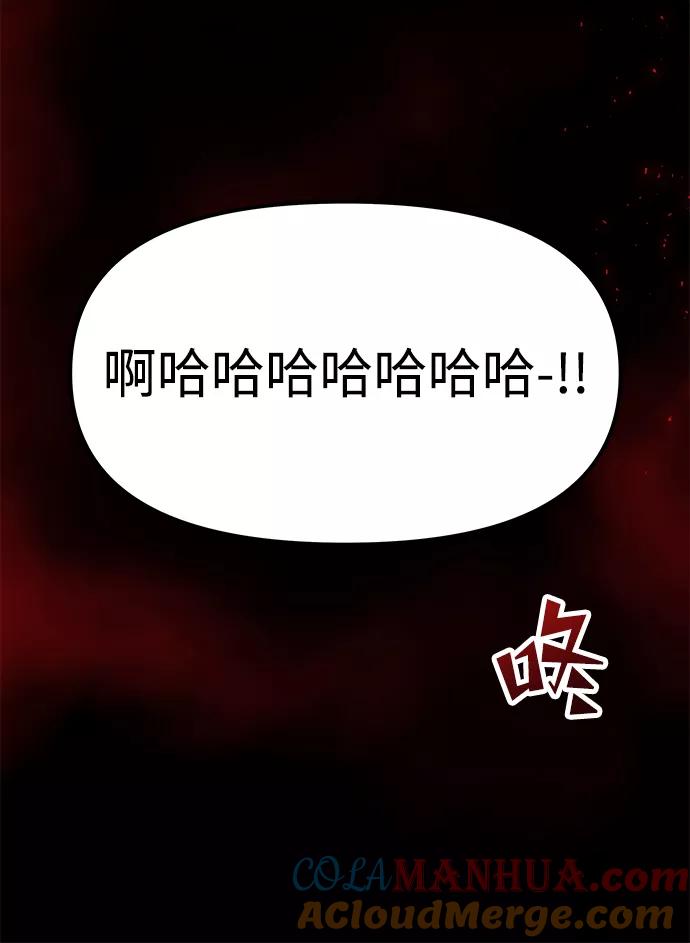 《妙龄皇子》[第27话] 断肠草（3） 第37页
