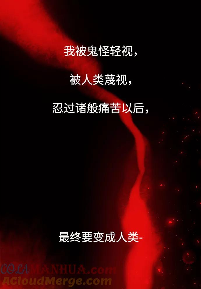《妙龄皇子》[第27话] 断肠草（3） 第57页