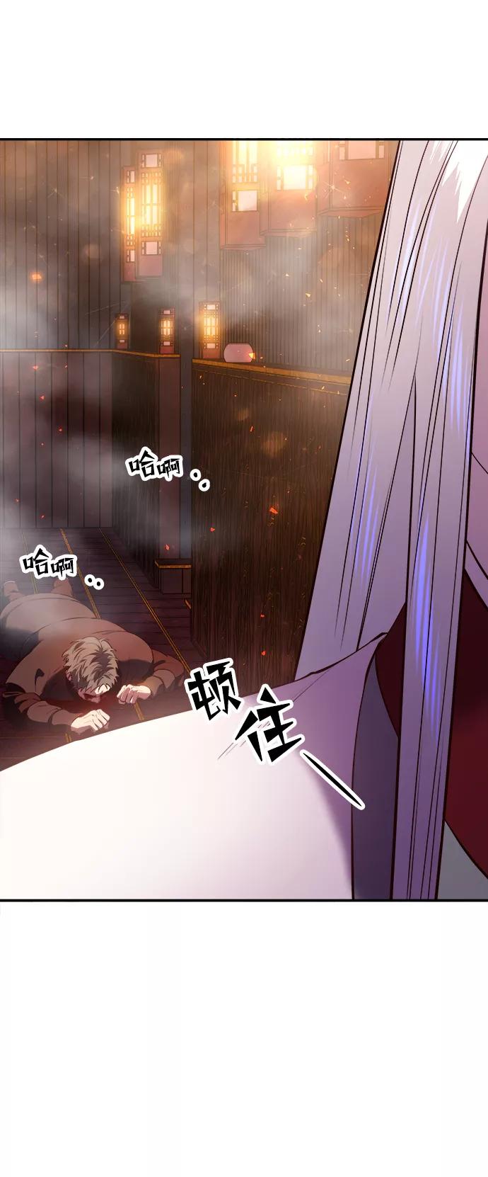 《妙龄皇子》[第27话] 断肠草（3） 第79页