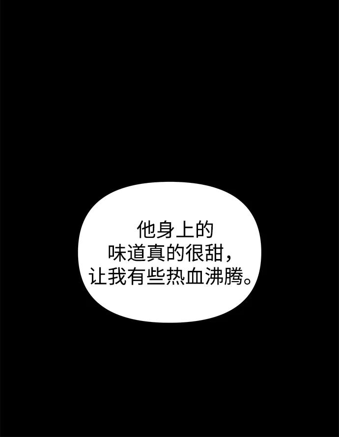 《妙龄皇子》[第27话] 断肠草（3） 第12页