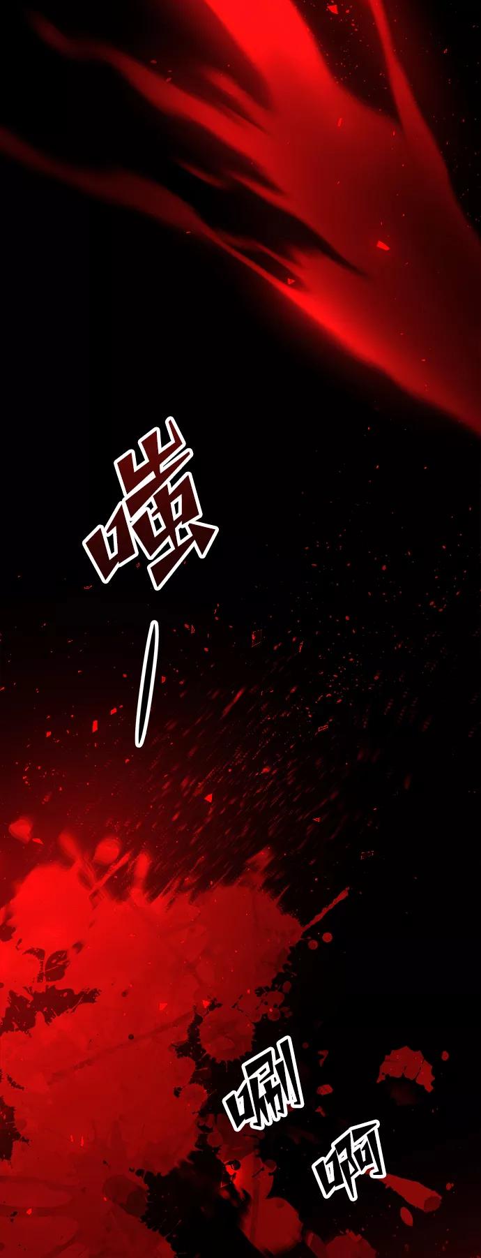 《妙龄皇子》[第27话] 断肠草（3） 第16页