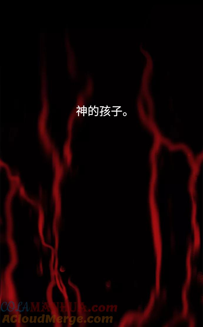 《妙龄皇子》[第27话] 断肠草（3） 第97页