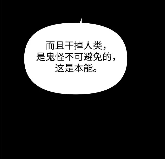 《妙龄皇子》[第27话] 断肠草（3） 第34页