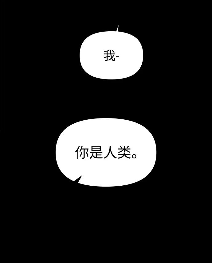 《妙龄皇子》[第27话] 断肠草（3） 第106页