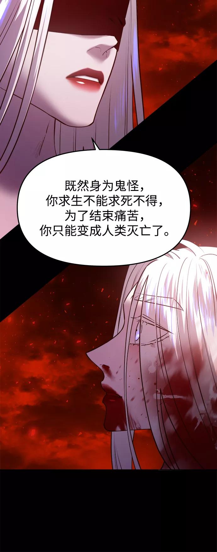 《妙龄皇子》[第27话] 断肠草（3） 第55页