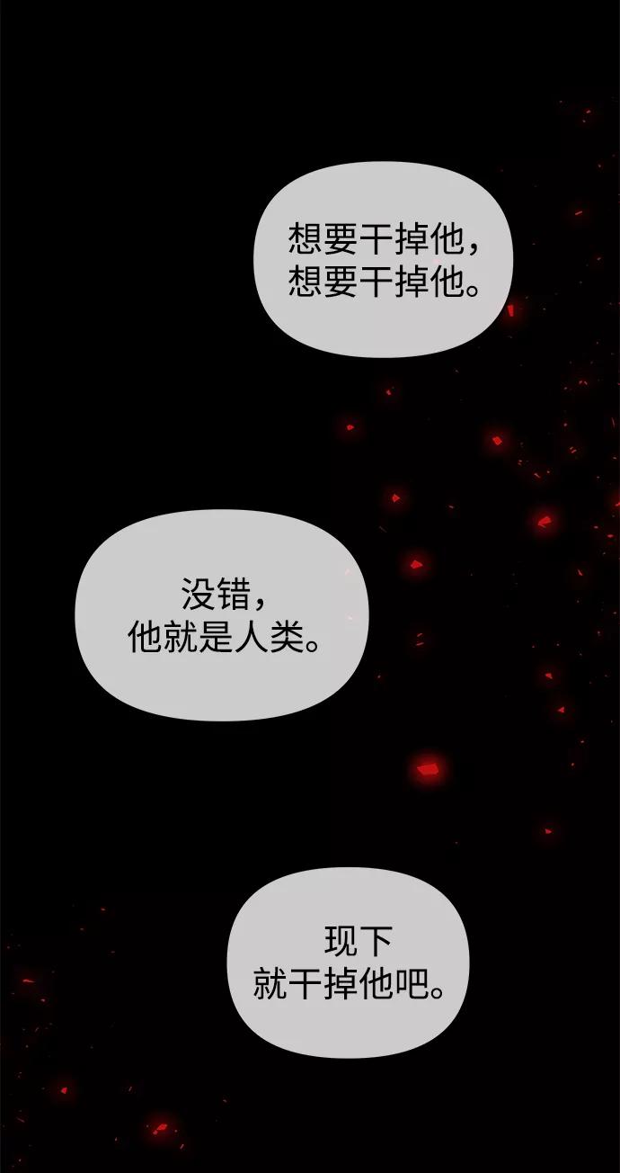 《妙龄皇子》[第27话] 断肠草（3） 第4页
