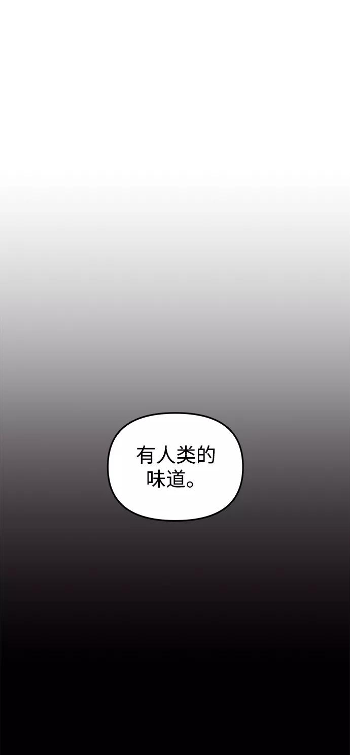 《妙龄皇子》[第27话] 断肠草（3） 第2页