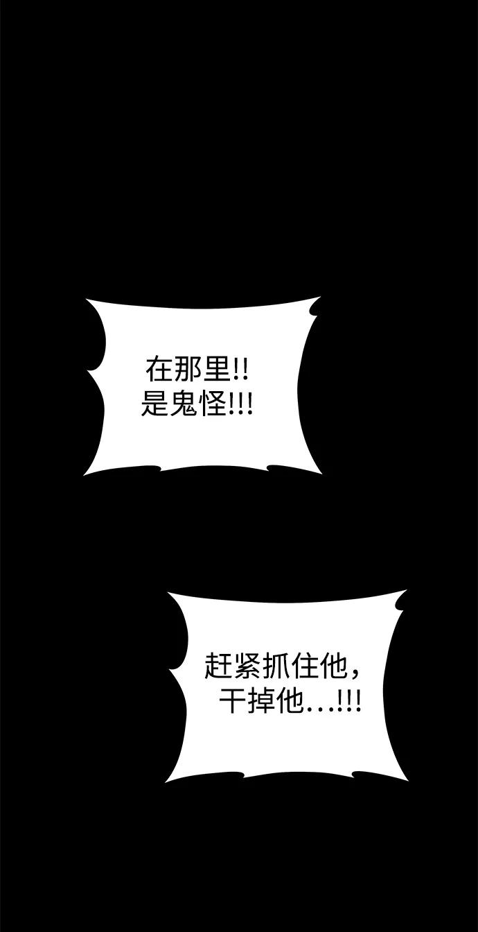 《妙龄皇子》[第27话] 断肠草（3） 第46页