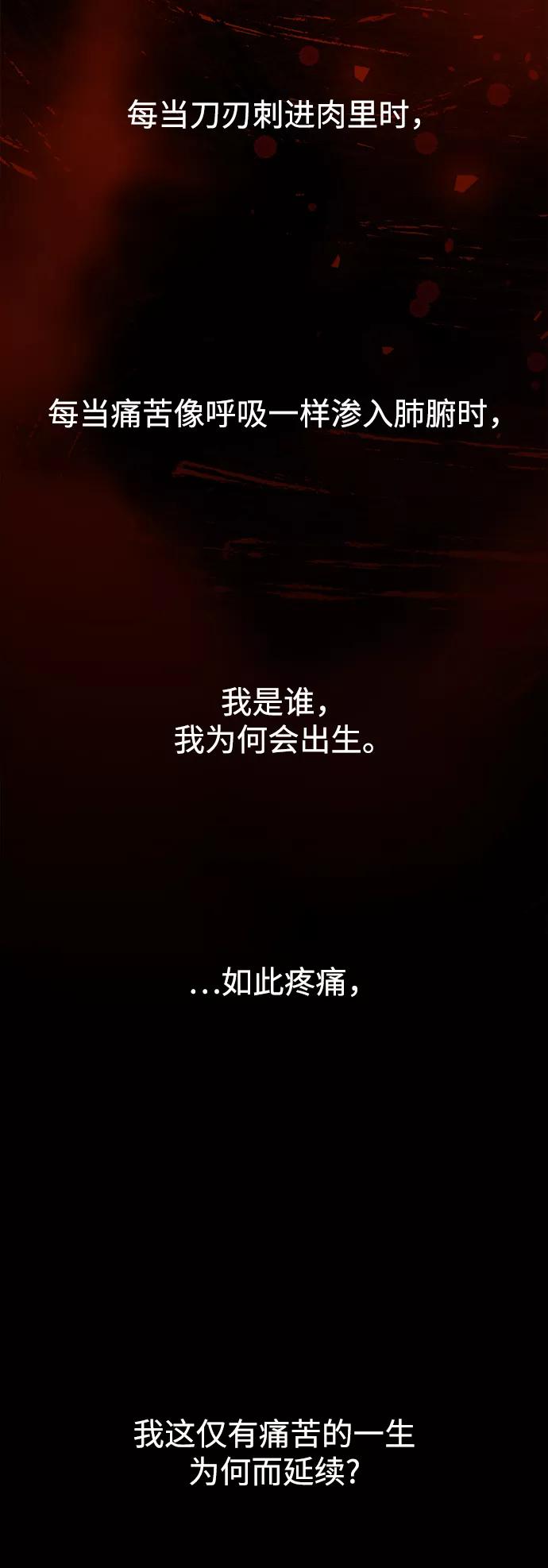 《妙龄皇子》[第27话] 断肠草（3） 第22页