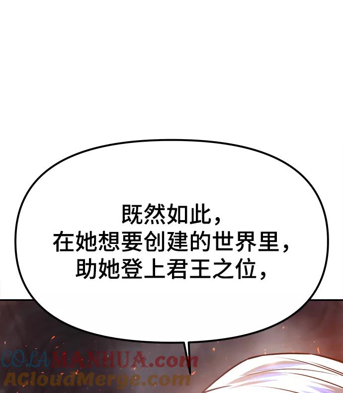 《妙龄皇子》[第27话] 断肠草（3） 第85页