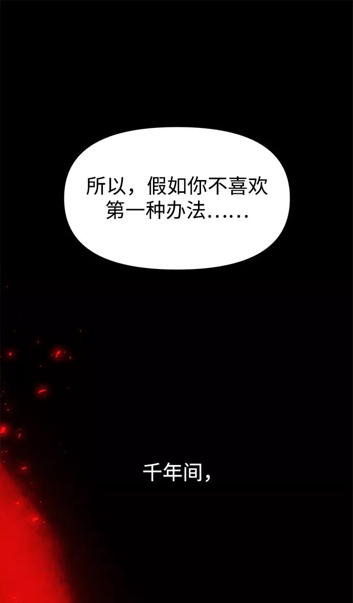 《妙龄皇子》[第27话] 断肠草（3） 第56页
