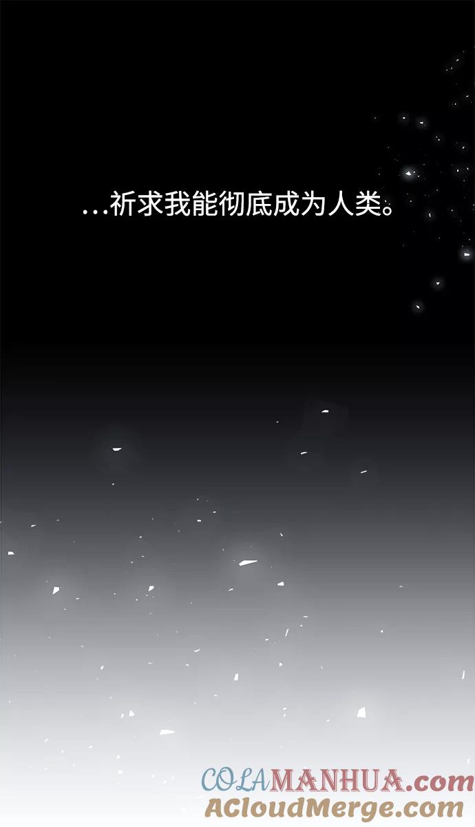 《妙龄皇子》[第27话] 断肠草（3） 第101页