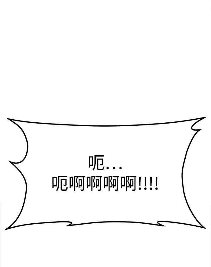 《妙龄皇子》[第28话] 爱慕之心 第66页