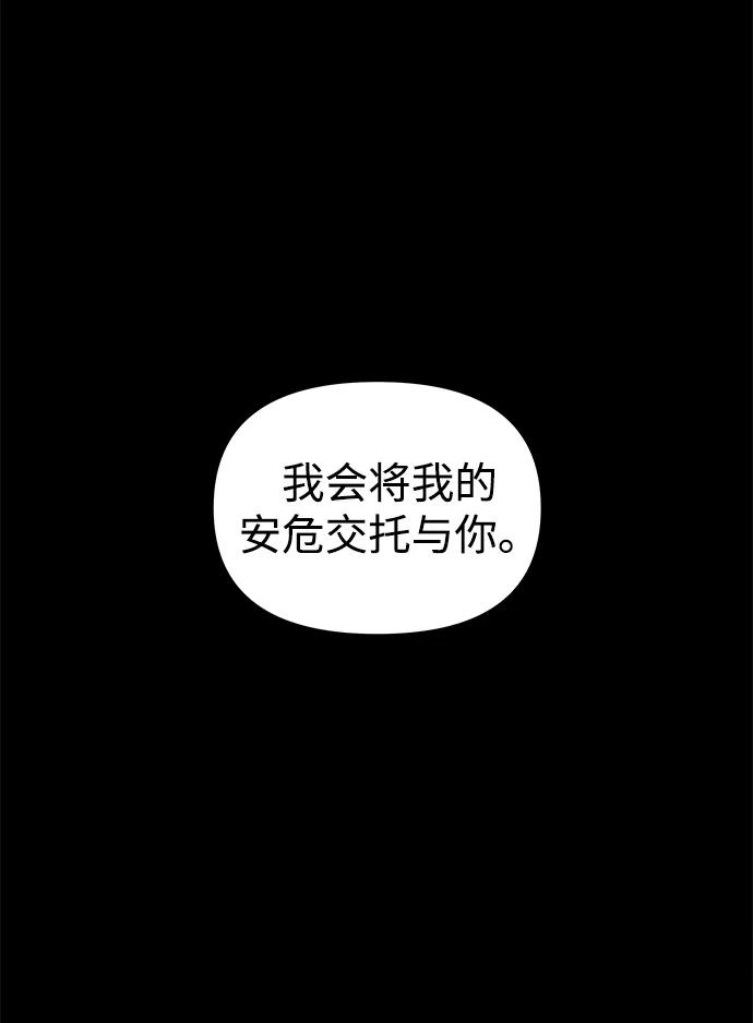 《妙龄皇子》[第28话] 爱慕之心 第22页