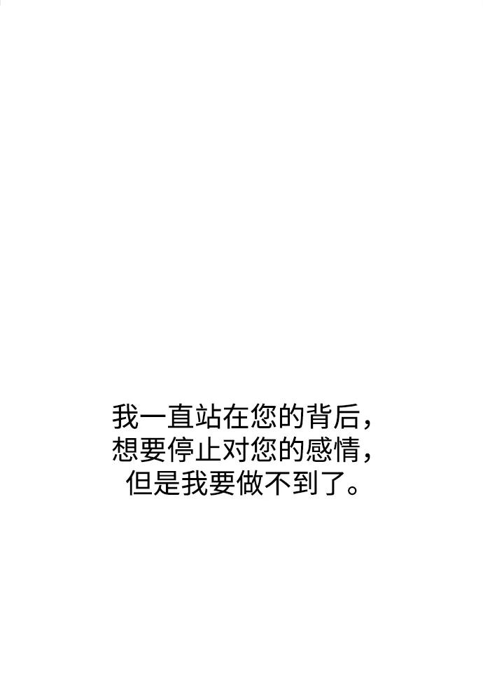 《妙龄皇子》[第28话] 爱慕之心 第100页