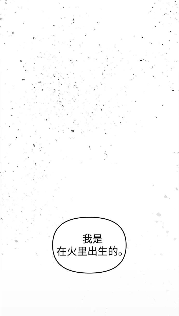 《妙龄皇子》[第28话] 爱慕之心 第15页